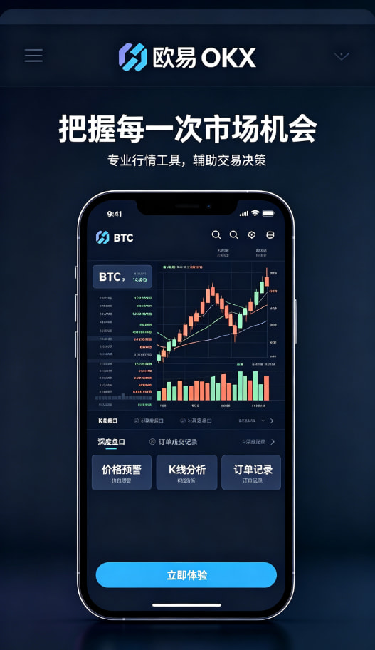 下载欧交易所app教程配图